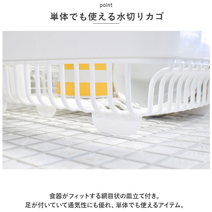 BACKYARD FAMILY「水切りかご プラスチック 通販 H＆H ディッシュドレイナー M 水切りカゴ 水切り籠」|その他|