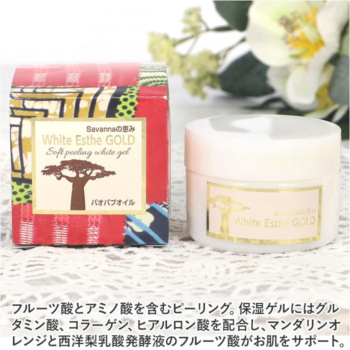 BACKYARD FAMILY「ピーリングジェル 通販 日本製 ホワイト エステ ゴールド(P) 洗い流しタイプ 50g汚れオフ」|フェイスマスク・パック|