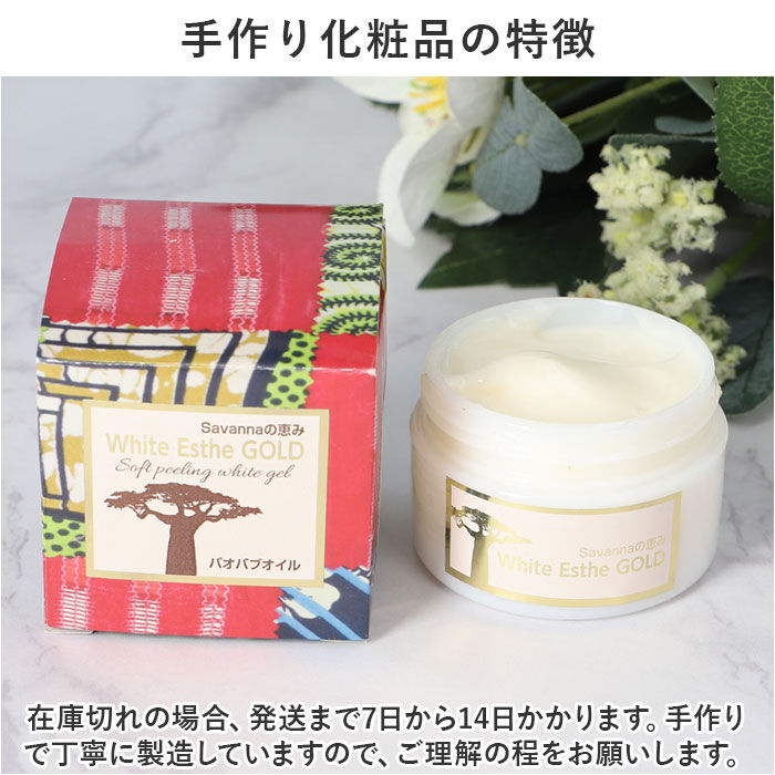 BACKYARD FAMILY「ピーリングジェル 通販 日本製 ホワイト エステ ゴールド(P) 洗い流しタイプ 50g汚れオフ」|フェイスマスク・パック|