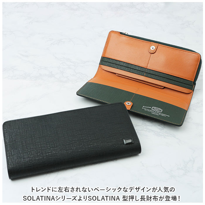BACKYARD FAMILY「SOLATINA ソラチナ 長財布 メンズ SW-39601 通販 ロングウォレット 財布 お財布」|財布|
