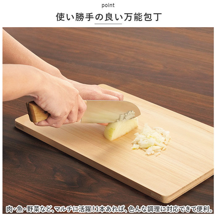 BACKYARD FAMILY「万能包丁 通販 包丁 三徳包丁 木柄包丁 Lugna wood LW-01 ルグナウッド」|食器・キッチングッズ|