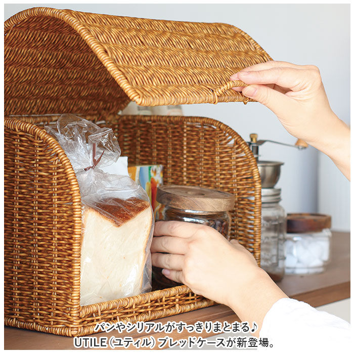 BACKYARD FAMILY「ユティル ブレッドケース 通販 UTILE パンケース キッチン収納 ボックス パン入れ」|その他|