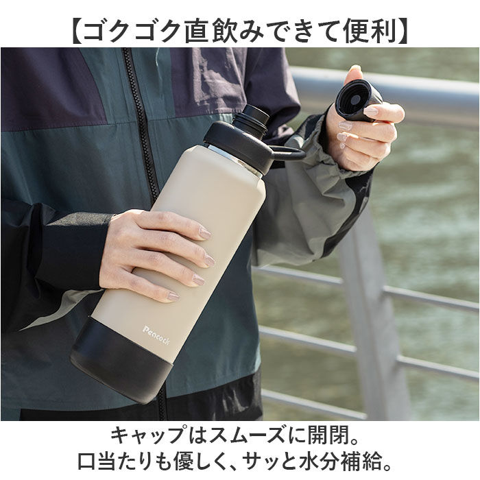 BACKYARD FAMILY「ピーコック Peacock 水筒 AJL-R100 通販 ステンレスマグボトル 1l 1000ml」|食器・キッチングッズ|