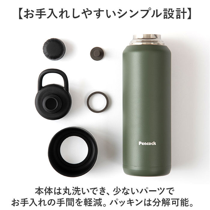 BACKYARD FAMILY「ピーコック Peacock 水筒 AJL-R100 通販 ステンレスマグボトル 1l 1000ml」|食器・キッチングッズ|