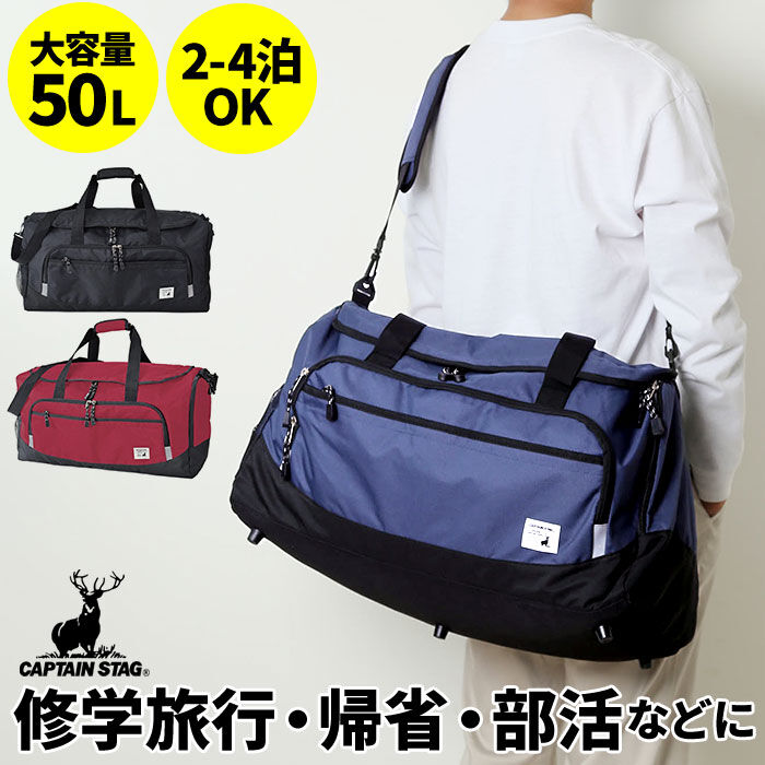 BACKYARD FAMILY「CAPTAIN STAG キャプテンスタッグ スポーツバッグ 大容量 通販 ボストンバッグ」|ボストンバッグ|