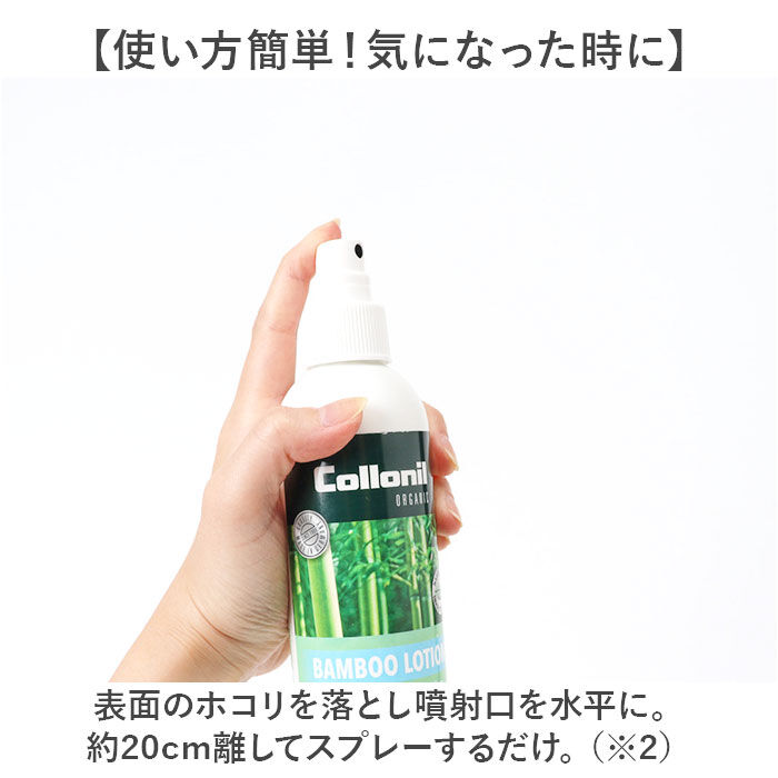 BACKYARD FAMILY「靴クリーナー 通販 コロニル Collonil バンブーローション クリーニング 汚れ落とし」|シューケア|