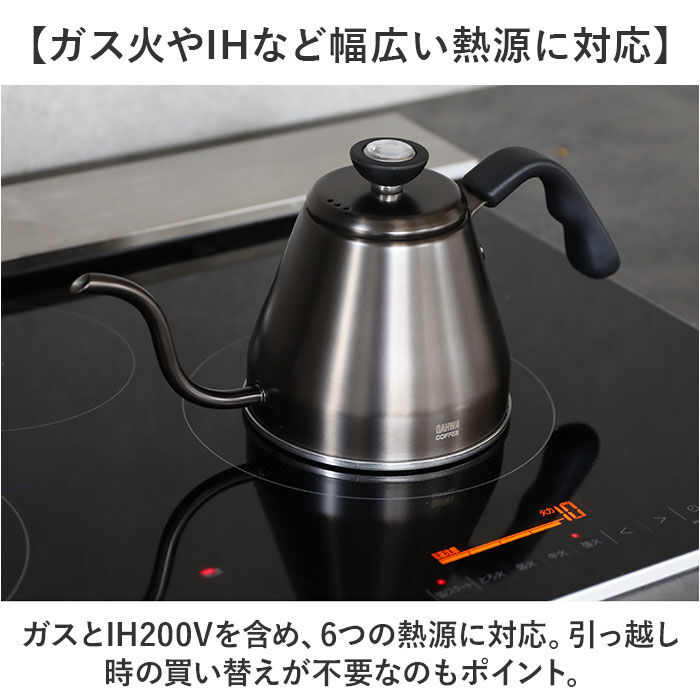 BACKYARD FAMILY「qahwa カフア ドリップケトル 通販 やかん ヤカン ケトル 調理器具 珈琲 コーヒー」|食器・キッチングッズ|