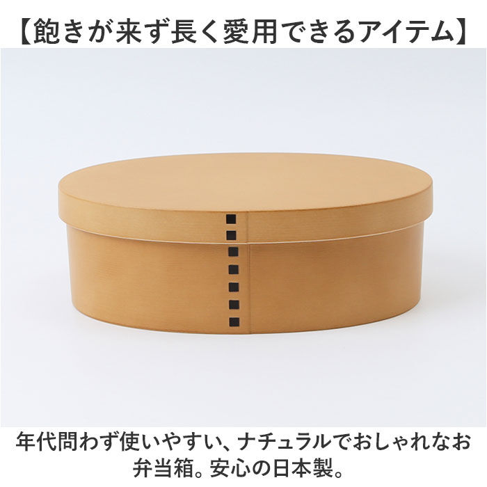 BACKYARD FAMILY「電子レンジ対応 わっぱ 弁当箱 通販 わっぱ風弁当箱 お弁当箱 一段 800ml 一段弁当箱」|食器・キッチングッズ|