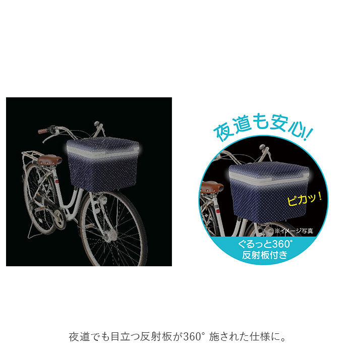BACKYARD FAMILY「自転車 かご カバー 前 通販 前かごカバー カゴカバー かごカバー 2段 撥水 はっ水」|その他|