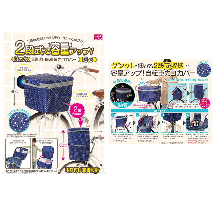 BACKYARD FAMILY「自転車 かご カバー 前 通販 前かごカバー カゴカバー かごカバー 2段 撥水 はっ水」|その他|