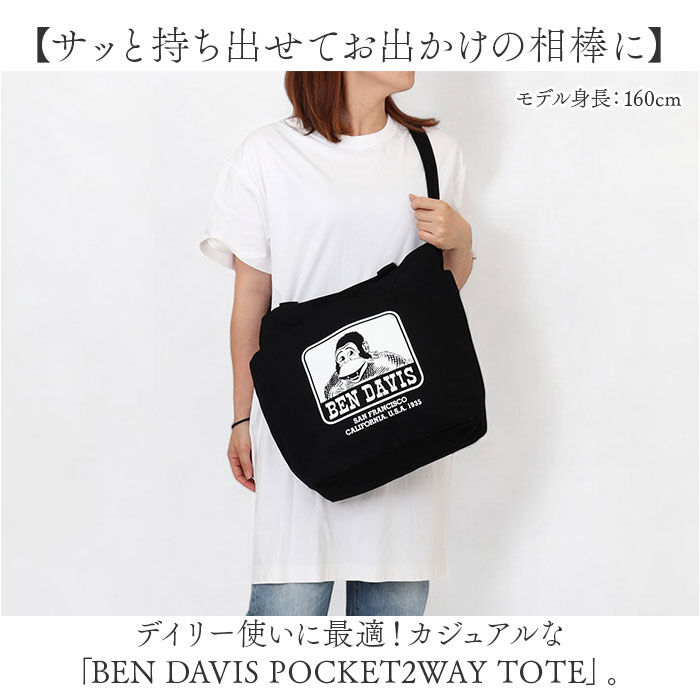 BACKYARD FAMILY「ベンデイビス BEN DAVIS トートバッグ BDW-8387 通販 ショルダーバッグ」|トートバッグ|