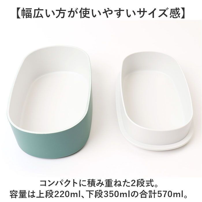 BACKYARD FAMILY「弁当箱 2段 570ml 通販 日本製 ランチボックス 二段 お弁当箱 二段弁当箱 2段弁当箱」|食器・キッチングッズ|