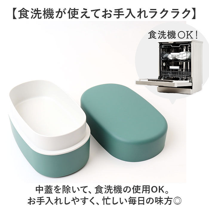 BACKYARD FAMILY「弁当箱 2段 570ml 通販 日本製 ランチボックス 二段 お弁当箱 二段弁当箱 2段弁当箱」|食器・キッチングッズ|