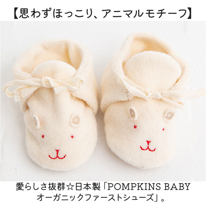 BACKYARD FAMILY「ファーストシューズ 日本製 ベビー 通販 ベビーシューズ ポプキンズ 女の子 男の子 出産祝い」|その他ベビー用品|