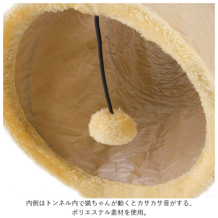 BACKYARD FAMILY「猫 トンネル 通販 おもちゃ 一人遊び 玩具 猫用 ねこ ネコ モコモコ 折りたたみ コンパクト」|その他|
