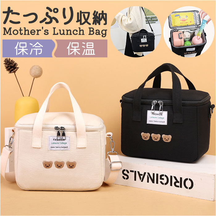 BACKYARD FAMILY「マザーズバッグ ランチバッグ 保冷 保温 通販 マザーズバック ランチバック 保温バッグ」|食器・キッチングッズ|