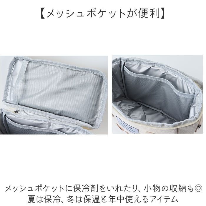 BACKYARD FAMILY「マザーズバッグ ランチバッグ 保冷 保温 通販 マザーズバック ランチバック 保温バッグ」|食器・キッチングッズ|