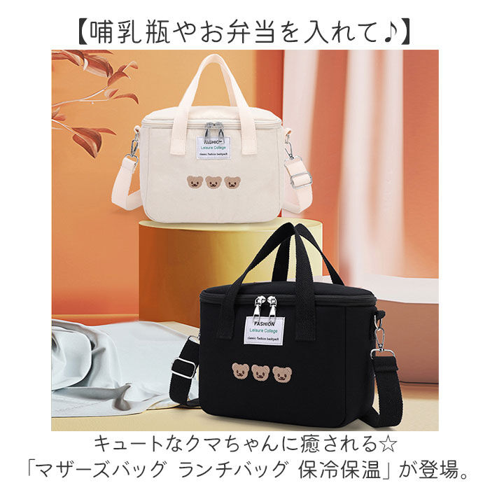 BACKYARD FAMILY「マザーズバッグ ランチバッグ 保冷 保温 通販 マザーズバック ランチバック 保温バッグ」|食器・キッチングッズ|