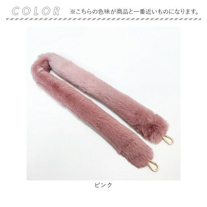 BACKYARD FAMILY「ショルダーストラップ 太め バッグ用 通販 ショルダーベルト 肩掛けベルト ストラップ もこもこ」|その他|