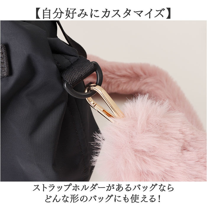 BACKYARD FAMILY「ショルダーストラップ 太め バッグ用 通販 ショルダーベルト 肩掛けベルト ストラップ もこもこ」|その他|