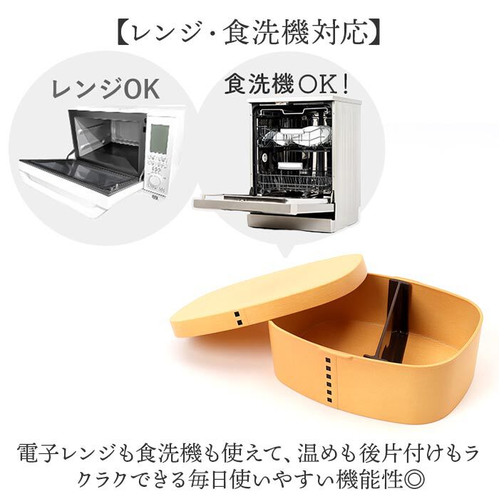 BACKYARD FAMILY「曲げわっぱ風 弁当箱 600ml 通販 日本製 わっぱ風弁当箱 わっぱ風お弁当箱」|食器・キッチングッズ|