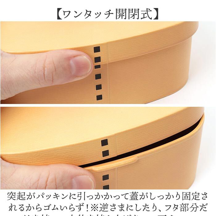 BACKYARD FAMILY「曲げわっぱ風 弁当箱 600ml 通販 日本製 わっぱ風弁当箱 わっぱ風お弁当箱」|食器・キッチングッズ|