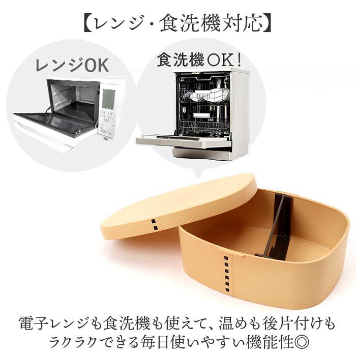 BACKYARD FAMILY「曲げわっぱ風 弁当箱 850ml 通販 日本製 わっぱ風弁当箱 わっぱ風お弁当箱」|食器・キッチングッズ|