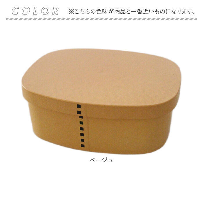 BACKYARD FAMILY「曲げわっぱ風 弁当箱 850ml 通販 日本製 わっぱ風弁当箱 わっぱ風お弁当箱」|食器・キッチングッズ|