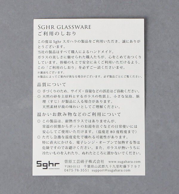 Style for Living「＜Sghr＞キラメキ ハイボールグラス」|食器・キッチングッズ|