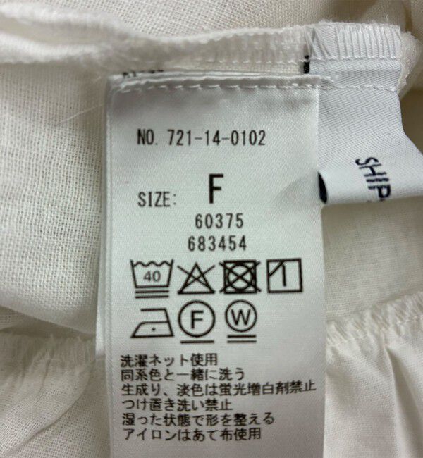 SHIPS any「SHIPS any:〈洗濯機可能〉リネン ミックス リボン ペプラム バンドカラー シャツ 2」|シャツ・ブラウス|