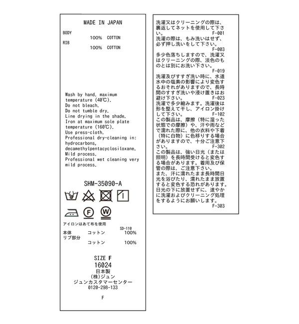 SALON adam et rope'「アズマ裏毛オーバーサイズスウェットプルオーバー」|スウェット・ジャージ|