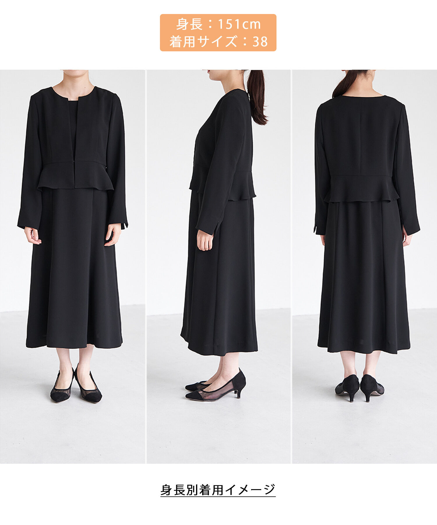 Rope&rsquo;Picnic「【Mon E&rsquo;toile/モンエトワール】ブラックフォーマル/ジャケットレイヤードワンピース」|ワンピース|