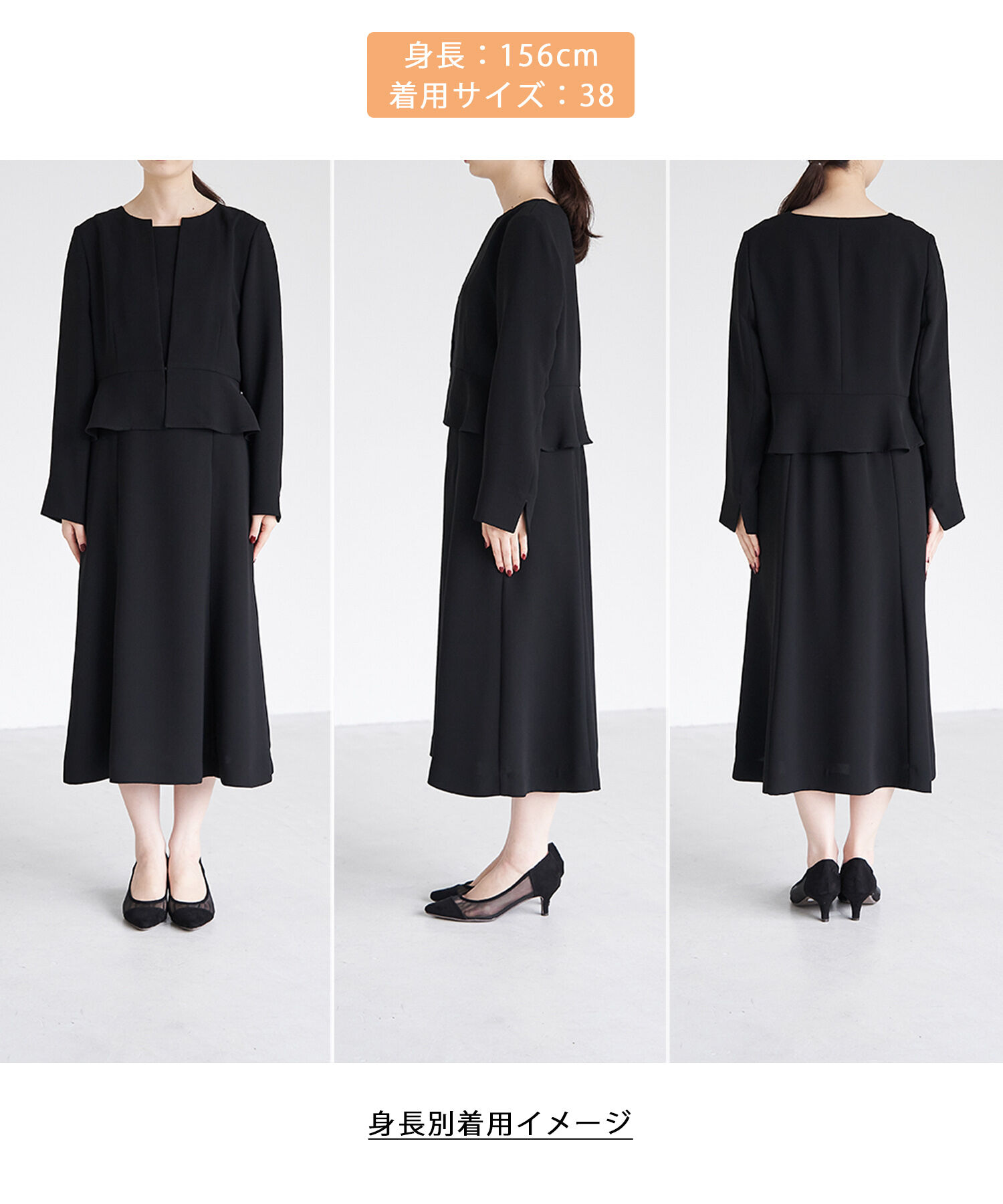 Rope&rsquo;Picnic「【Mon E&rsquo;toile/モンエトワール】ブラックフォーマル/ジャケットレイヤードワンピース」|ワンピース|