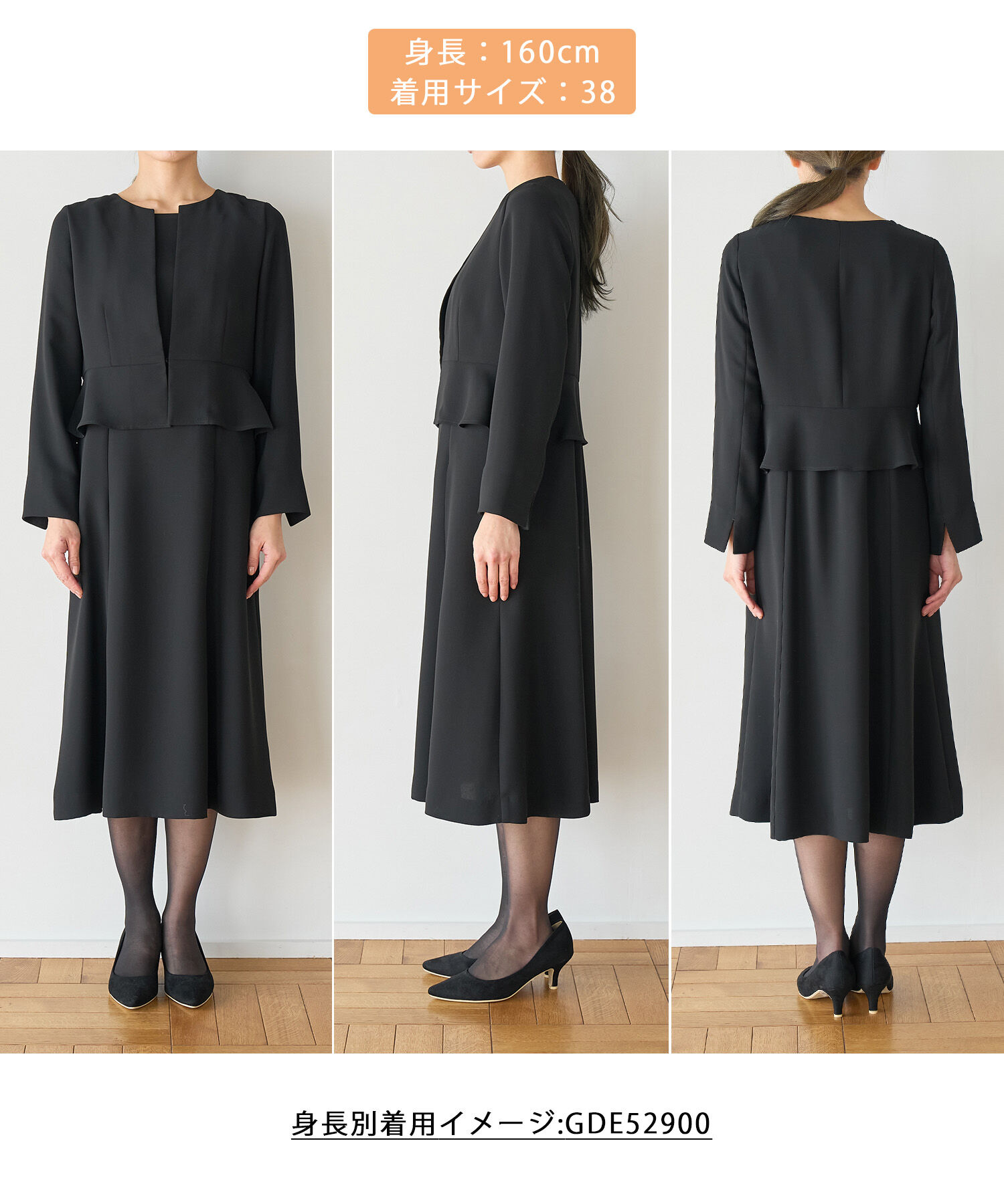 Rope&rsquo;Picnic「【Mon E&rsquo;toile/モンエトワール】ブラックフォーマル/ジャケットレイヤードワンピース」|ワンピース|