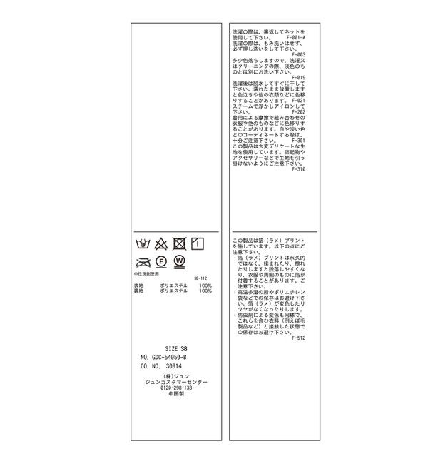 Rope&rsquo;Picnic「箔プリントスカート」|スカート|