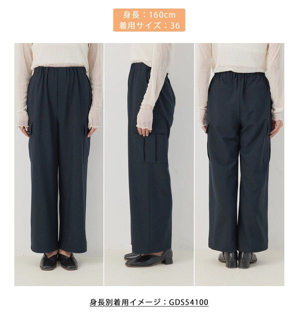 Rope&rsquo;Picnic「【3サイズ展開】新色追加/イージーカーゴパンツ」|カーゴ|