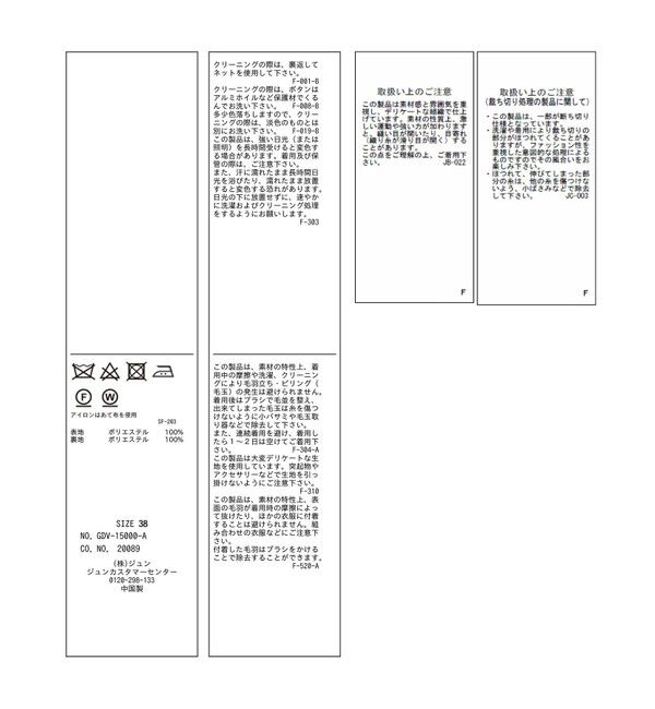Rope&rsquo;Picnic「セレモニー・通勤対応/ツイードジャケット/リンクコーデ」|ノーカラージャケット|