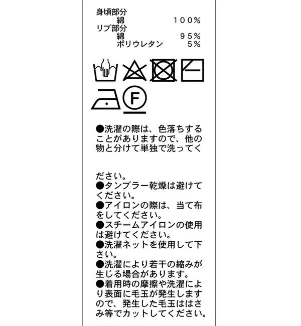  「裾ZIPスウェット」|Tシャツ・カットソー|