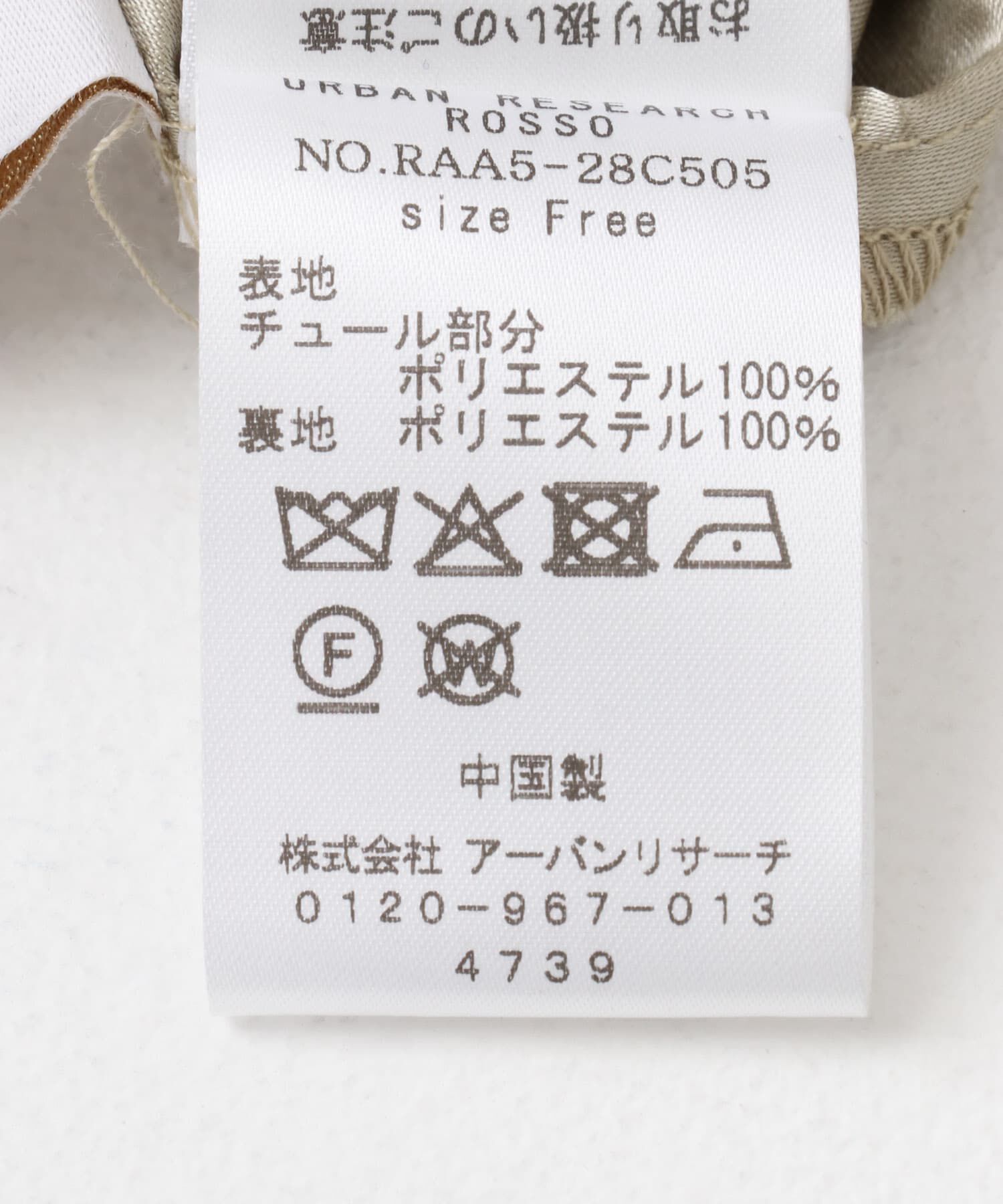 URBAN RESEARCH ROSSO「チュールシアードレス」|ワンピース|