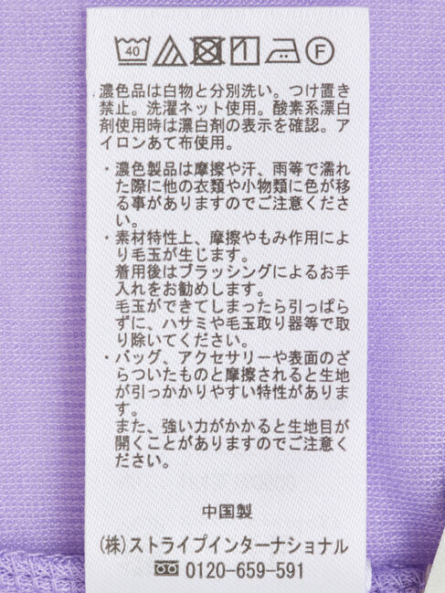 earth music&ecology「シアーリブプルオーバー」|Tシャツ・カットソー|