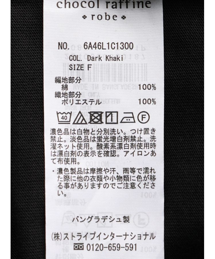 Green Parks「ドロスト切替えドッキングカットプルオーバー」|Tシャツ・カットソー|