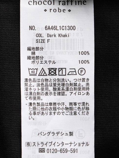 Green Parks「ドロスト切替えドッキングカットプルオーバー」|Tシャツ・カットソー|