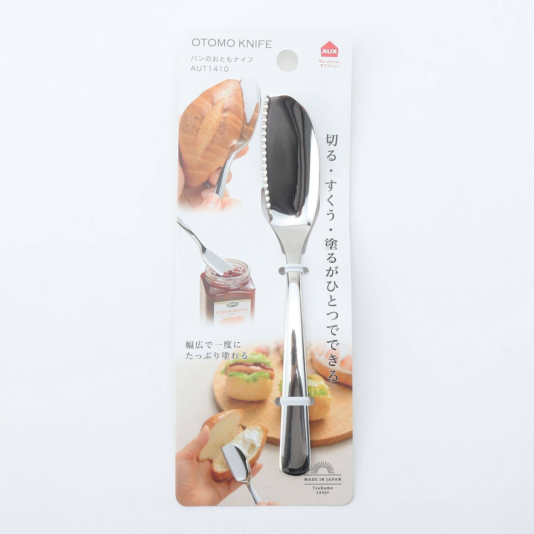 212 KITCHEN STORE「パンのおともナイフ」|食器・キッチングッズ|