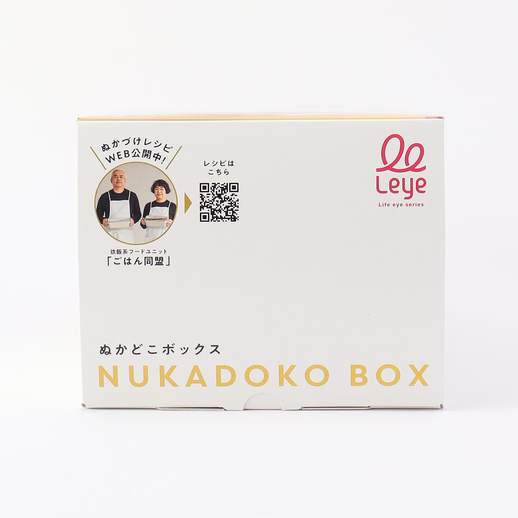 212 KITCHEN STORE「ぬかどこボックス ＜leye レイエ＞」|食器・キッチングッズ|