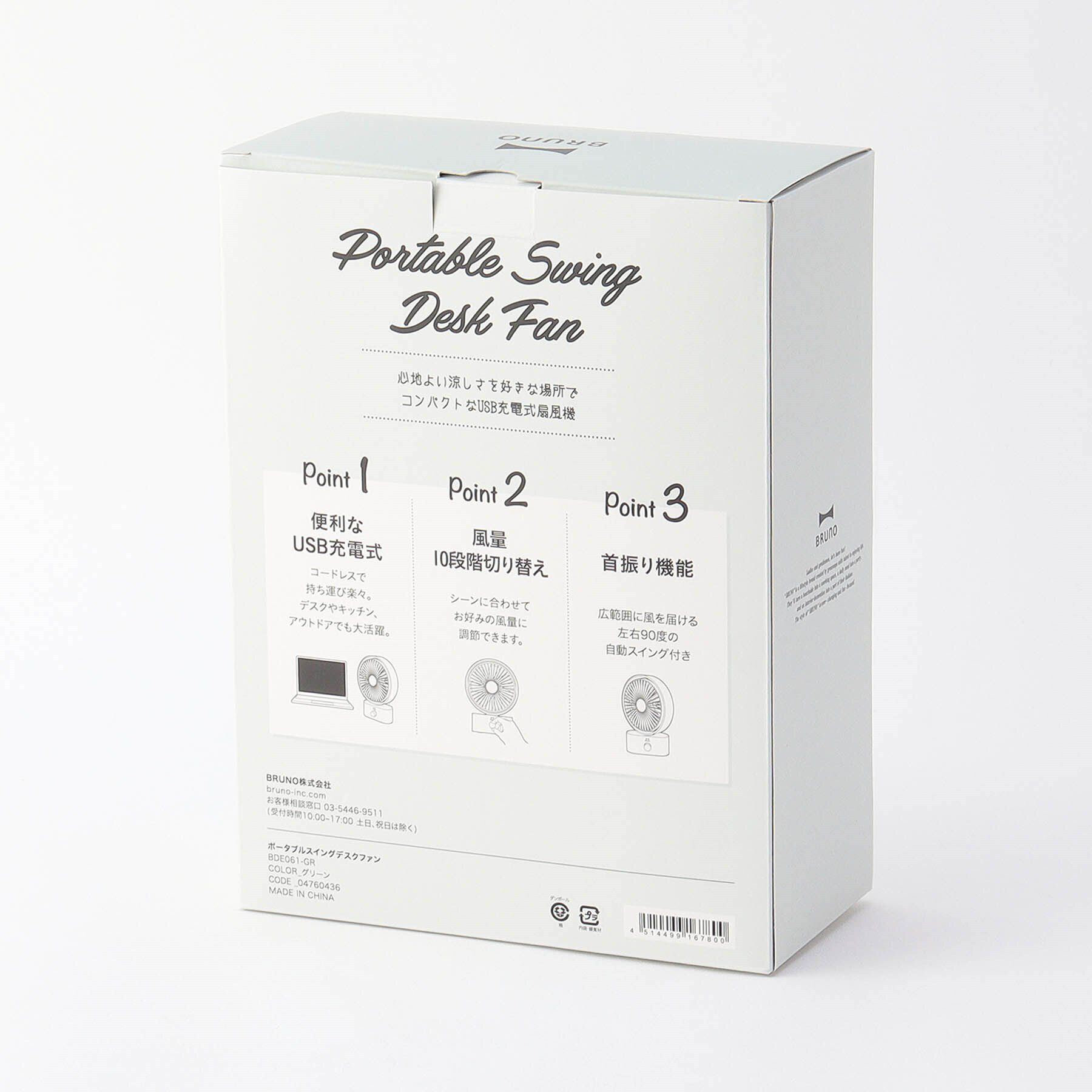212 KITCHEN STORE「ポータブルスイングデスクファン GR ＜BRUNO ブルーノ＞」|電化製品|