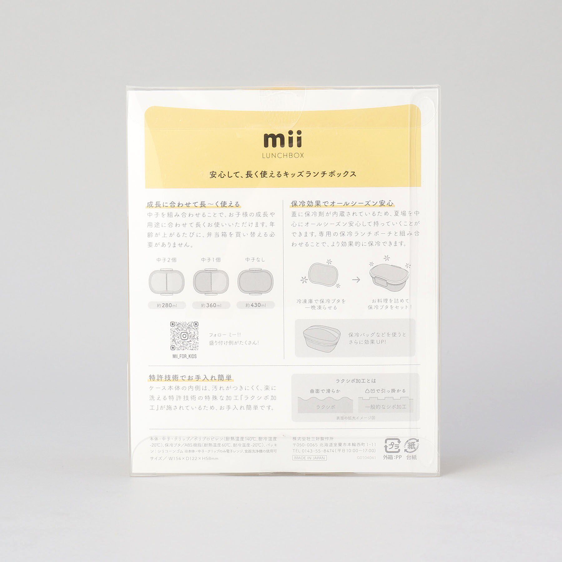 212 KITCHEN STORE「mii キッズ保冷ランチボックス BL」|食器・キッチングッズ|