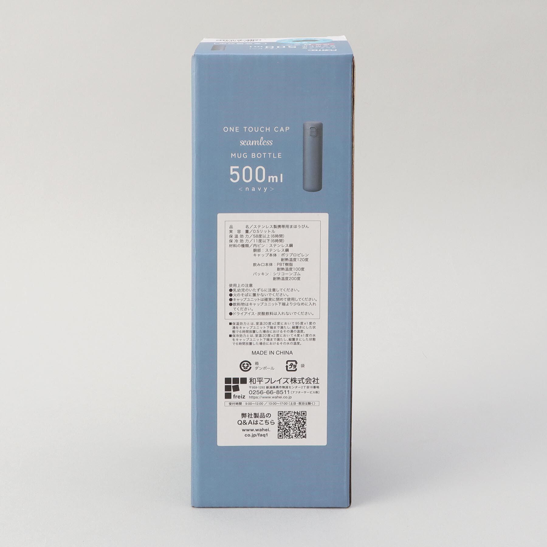 212 KITCHEN STORE「フォルテック ワンタッチ栓シームレスマグボトル500ml NV」|食器・キッチングッズ|