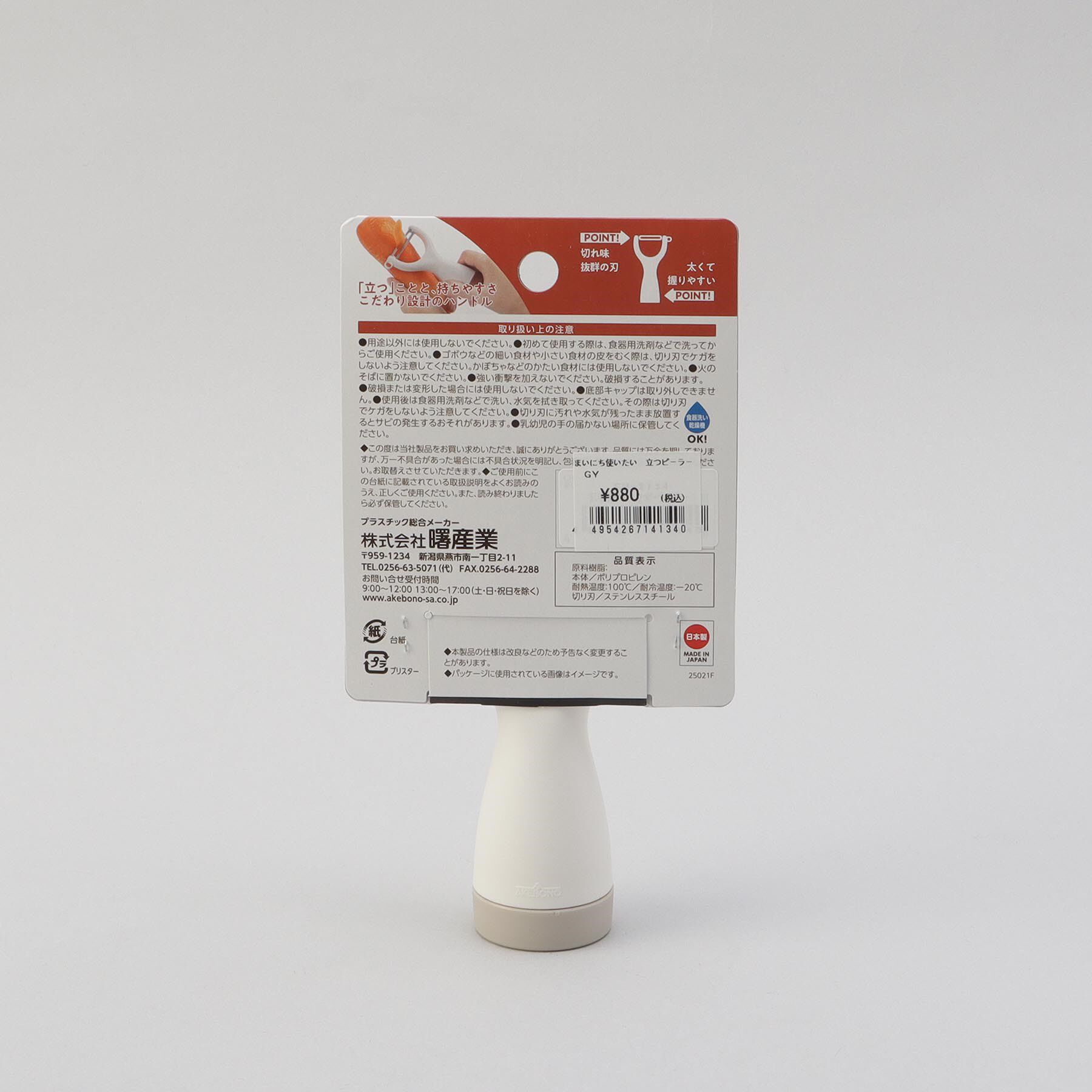 212 KITCHEN STORE「まいにち使いたい 立つピーラー GY」|食器・キッチングッズ|