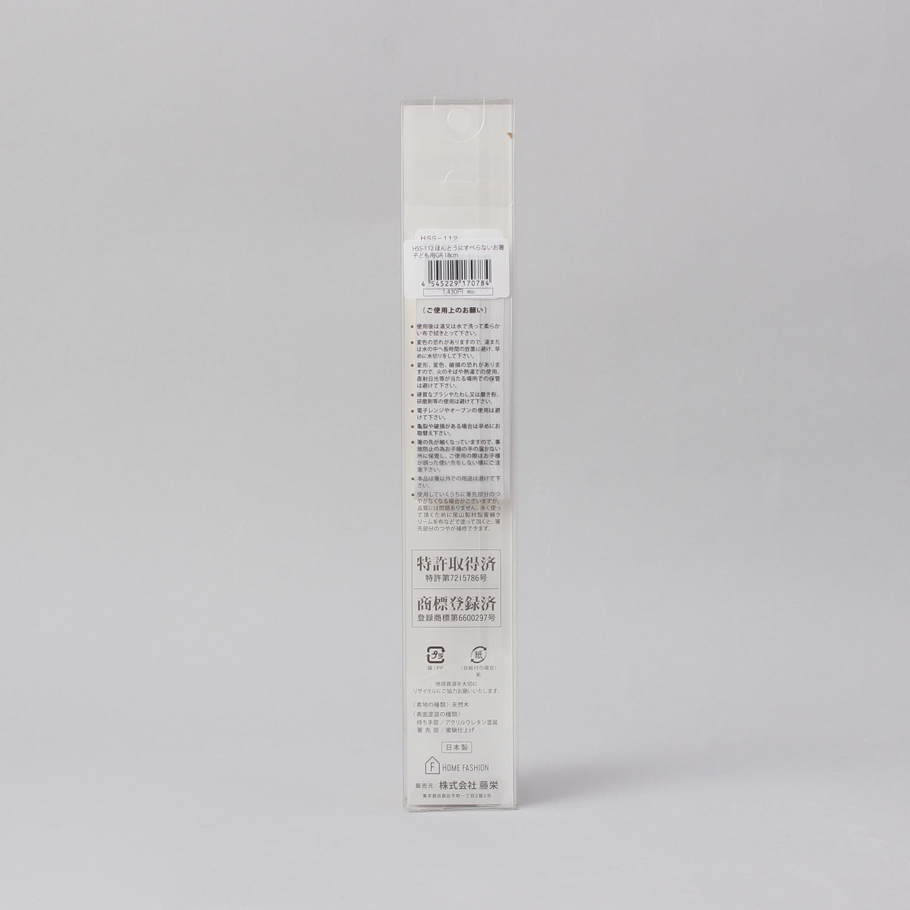 212 KITCHEN STORE「ほんとうにすべらないお箸 子供用 18cm GR」|食器・キッチングッズ|