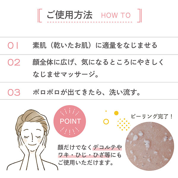  「クリア　ピーリングジェル」|クレンジング|